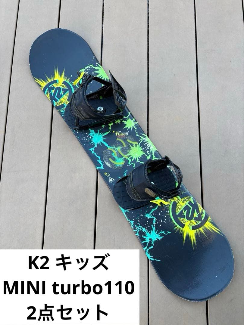 【2点セット】K2 MINITurbo 110 スノーボード セット WAX済み