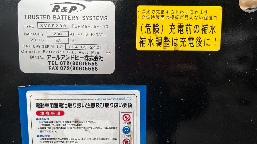 フォークリフトバッテリーSVCF280 48V （FBRM9-75-300使用）