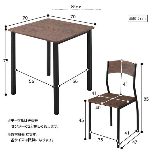 送料無料 ダイニングテーブル セット 2人 70cm テーブル チェア2脚