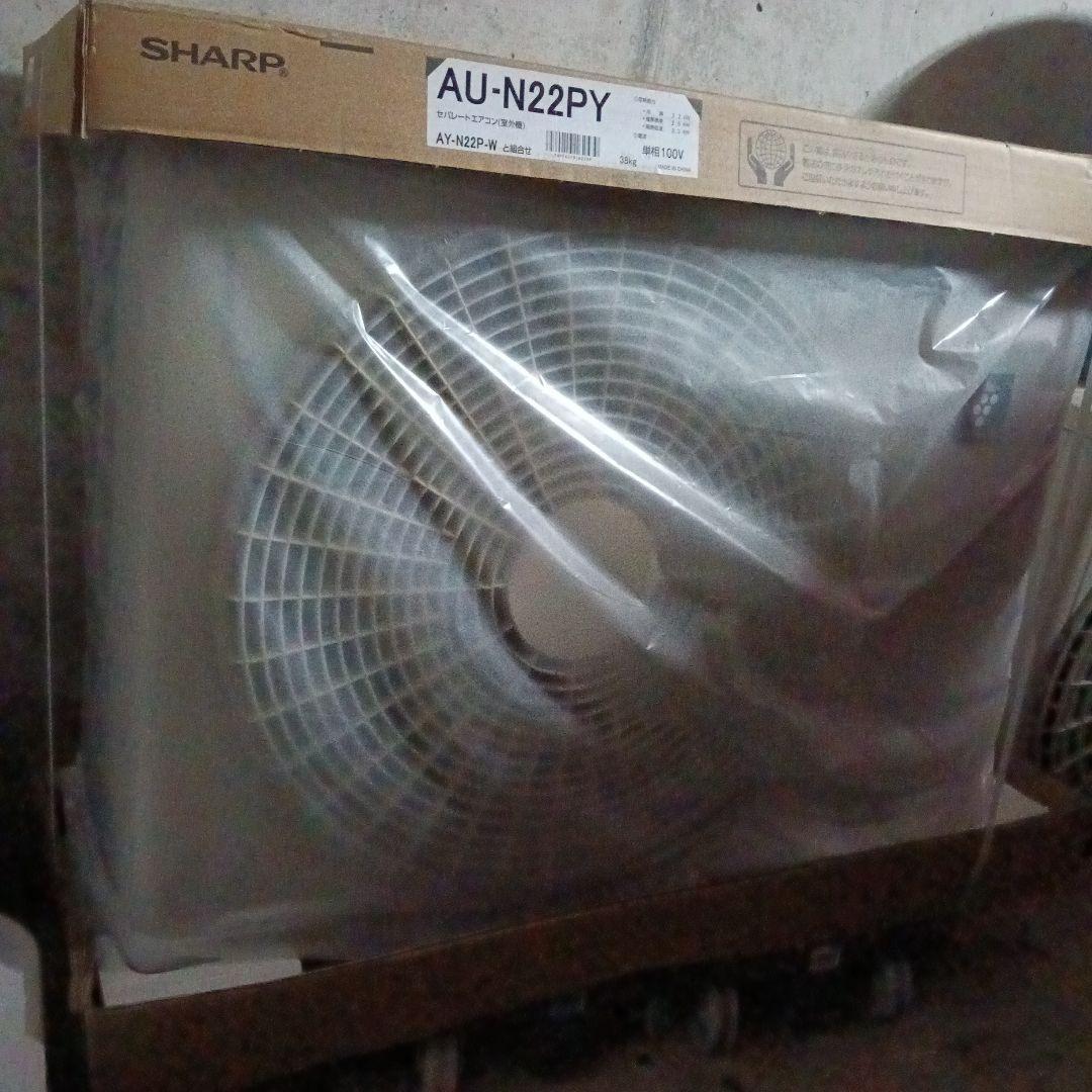 JTさま専用SHARP AY-M22P-W エアコン本体と室外機　　新古品