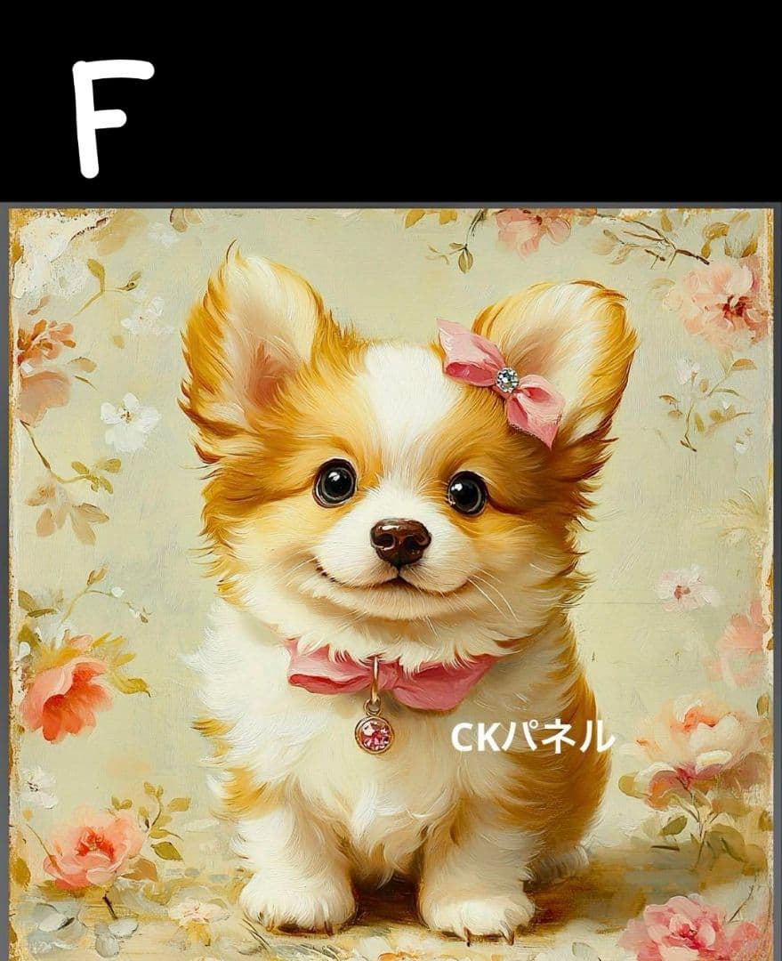 オーダー受付　コーギー　ご予約ページ　10/8