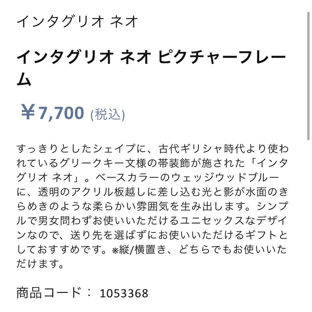ウェッジウッド　フォトフレーム・時計　箱あり・保証書あり