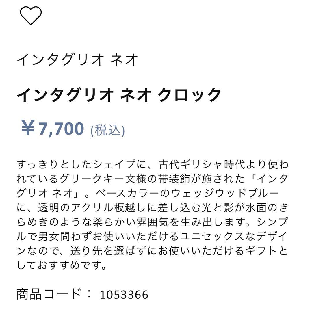 ウェッジウッド　フォトフレーム・時計　箱あり・保証書あり