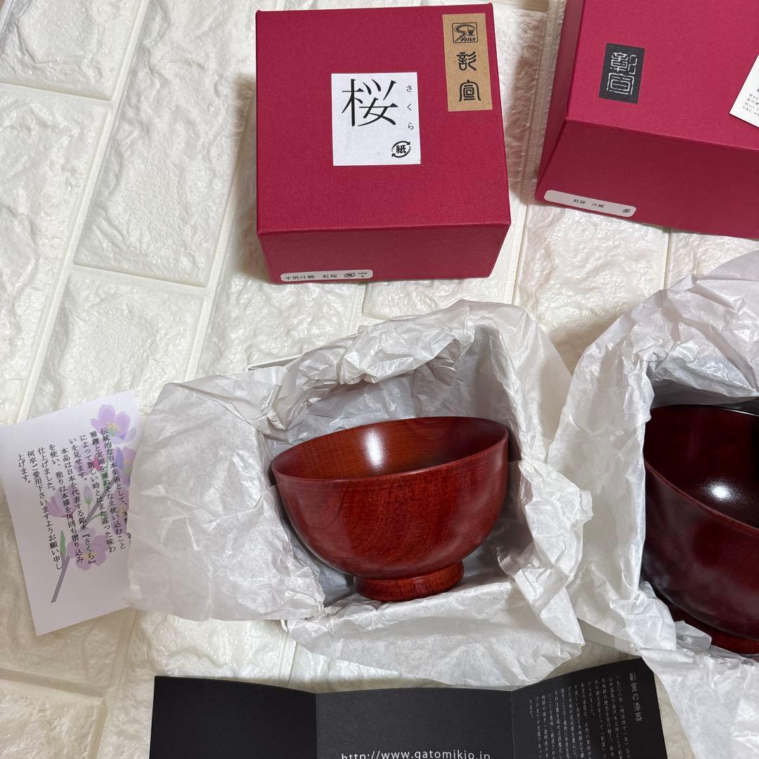 新品　我戸幹男商店 紅桜　汁椀　大人　子供　計3点