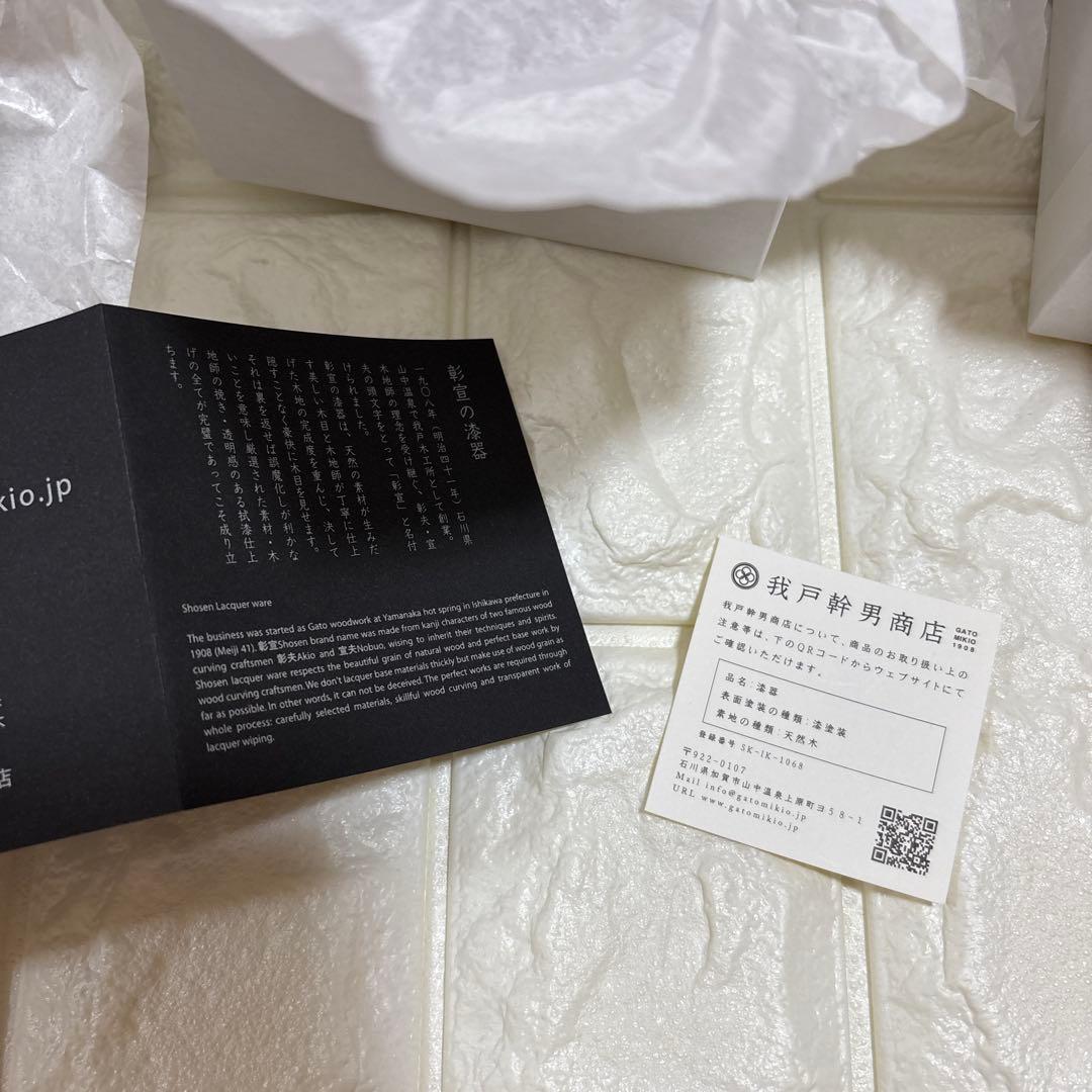 新品　我戸幹男商店 紅桜　汁椀　大人　子供　計3点