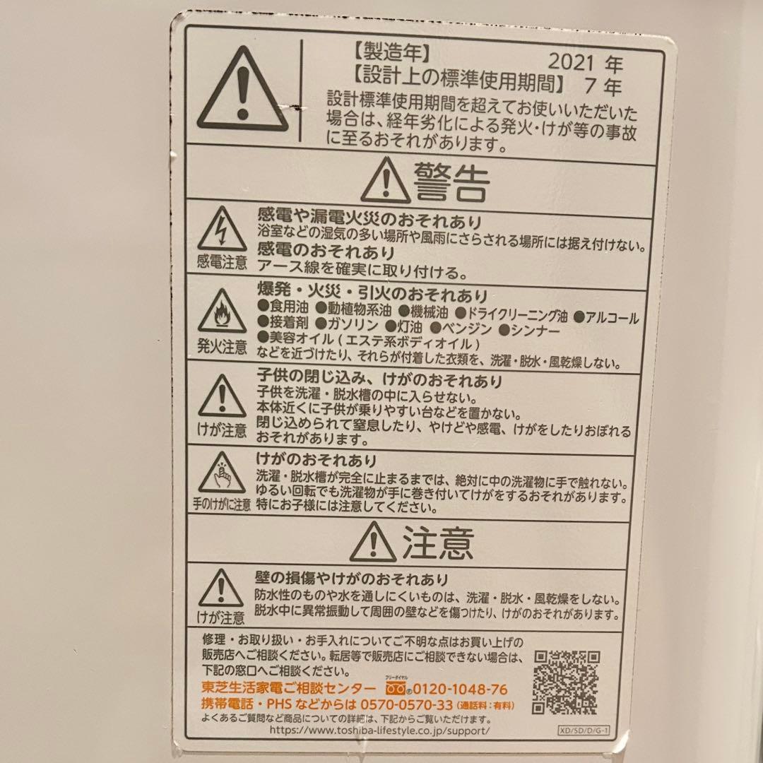 TOSHIBA 洗濯機 AW-10SD9 10kg 2021年製 自動投入 美品