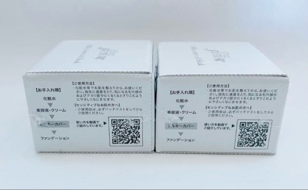 セルフューチャーシルキーカバーオイルブロック (2個セット) 化粧下地 アプロス