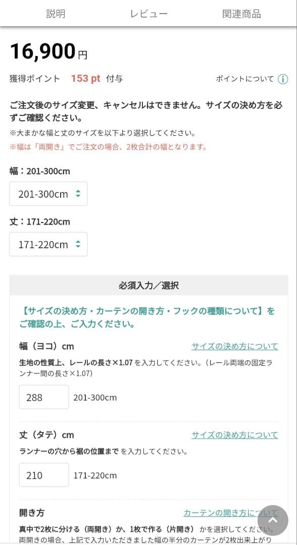 極美品！ ニトリ お好みサイズカーテン レーベル アイボリー