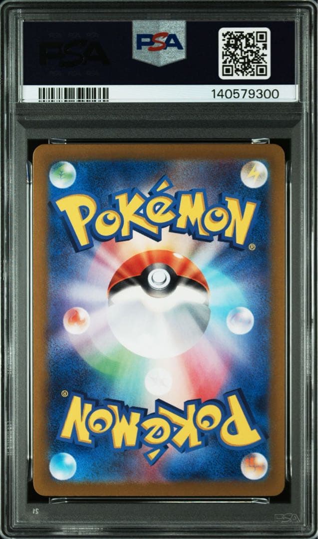 【PSA10】ソウブレイズex SAR テラスタルフェスex 203/187