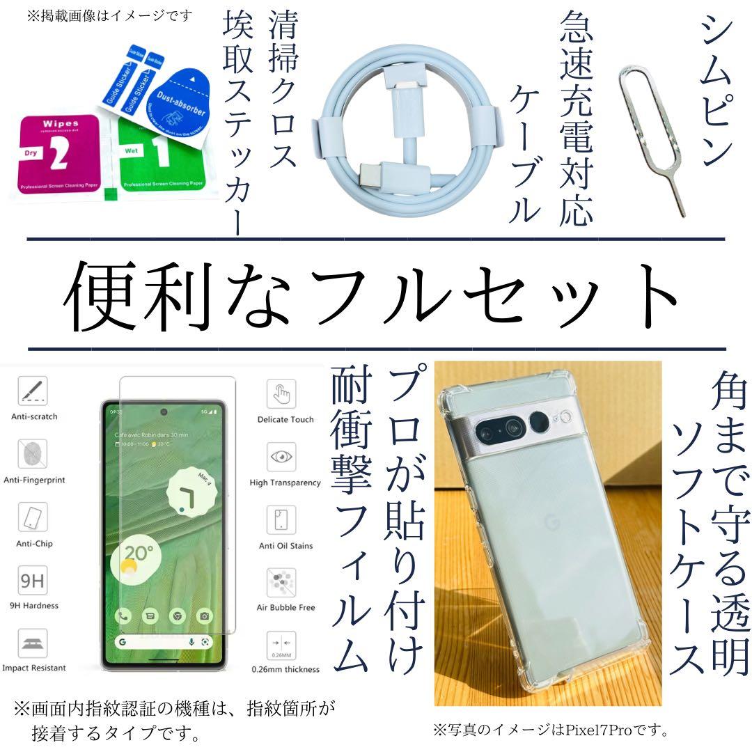 A 電池良好　Pixel 7a 128 GB SIMフリー　チャコール　本体