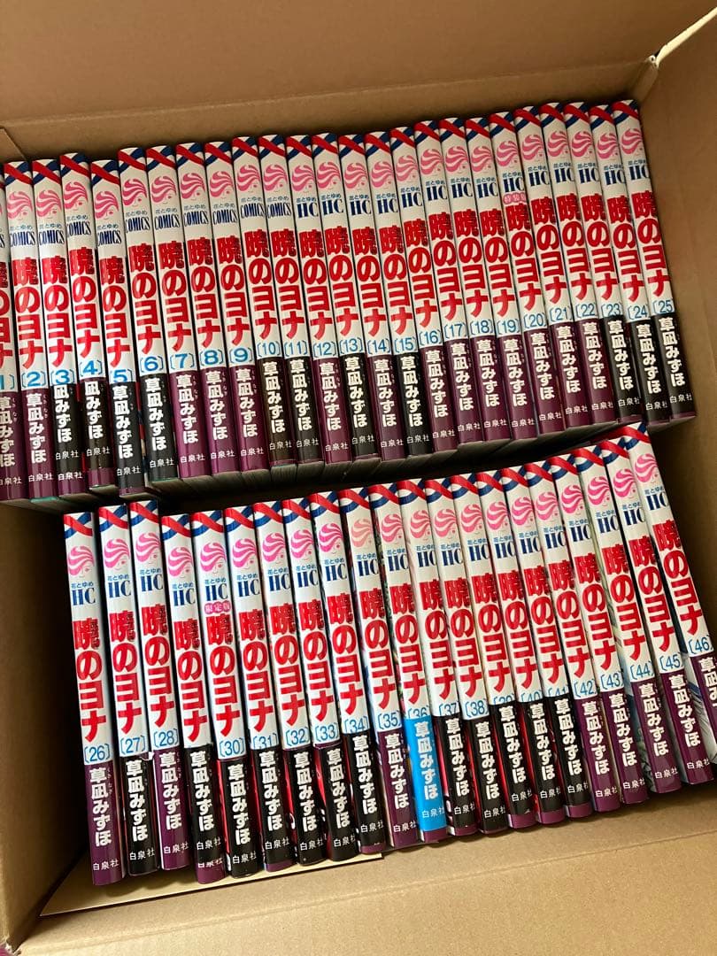 暁のヨナ1巻〜46巻全巻セット