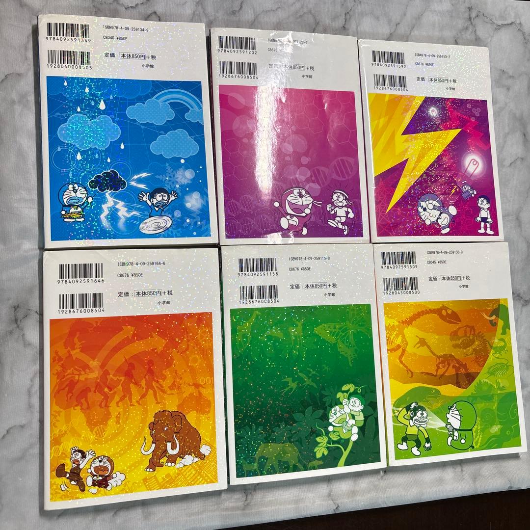 美品❗️ドラえもん　 科学ワールド 社会ワールド　22冊セット　中学受験　小学生