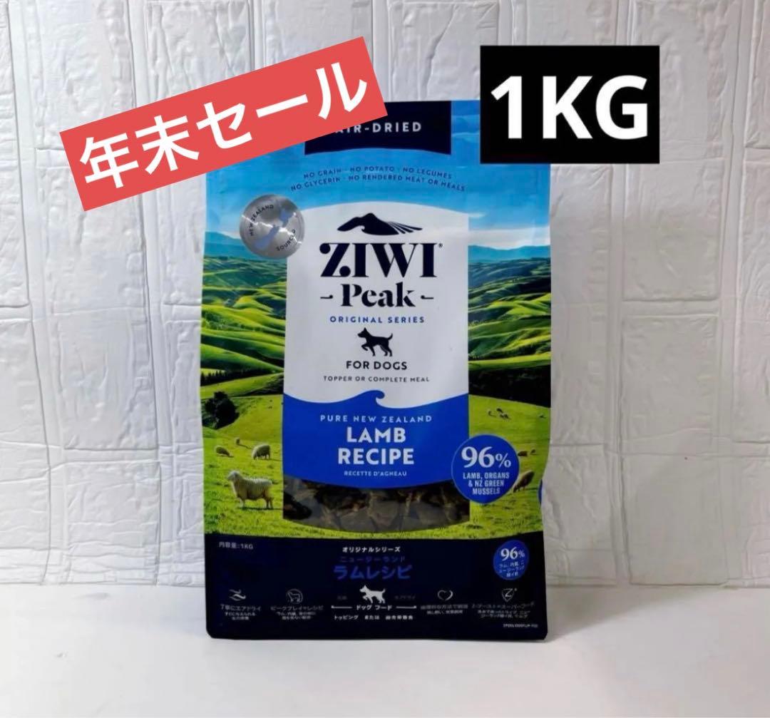【国内正規品】ZIWIPEAKジウィピーク エアドライ ドッグフード ラム1KG