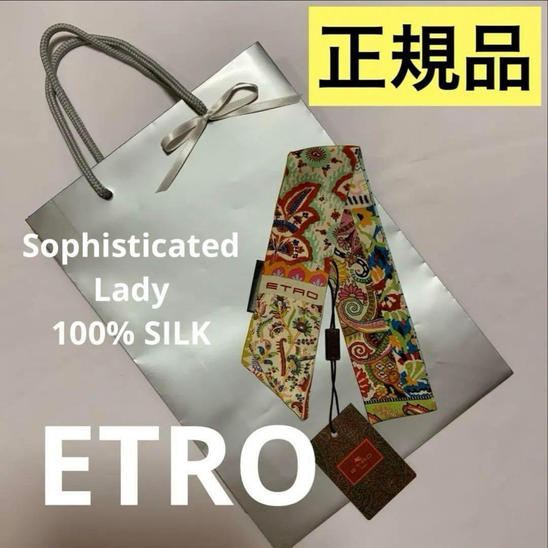 洗練されたデザイン　ETRO 正規品　シルク　ペイズリーナ　スカーフ　3