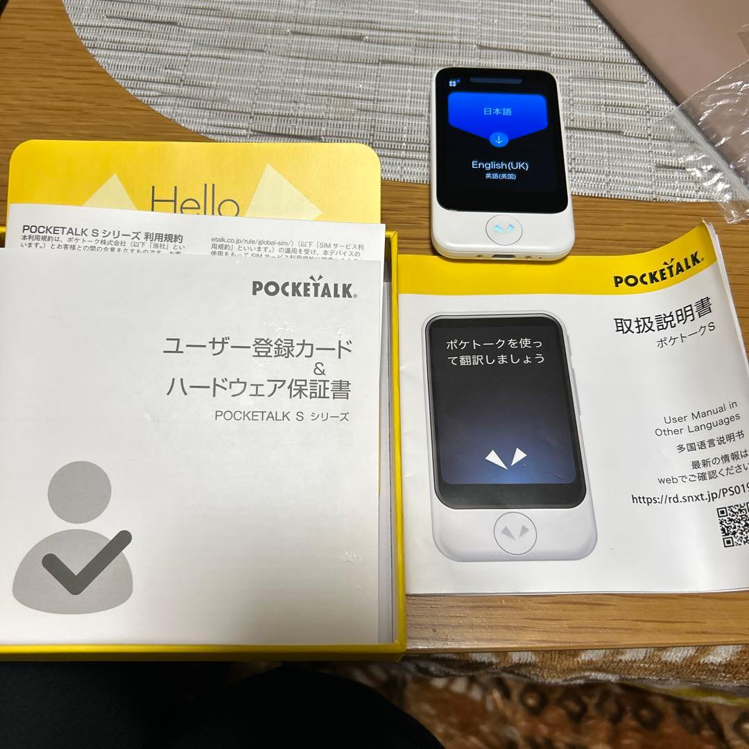 再値下げ ポケトーク　POCKETALK S 翻訳機　通信可