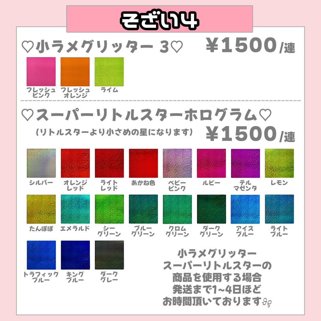 キラキラ♩様1/29 うちわ文字 連結文字 応援ボード オーダー うちわ屋さん