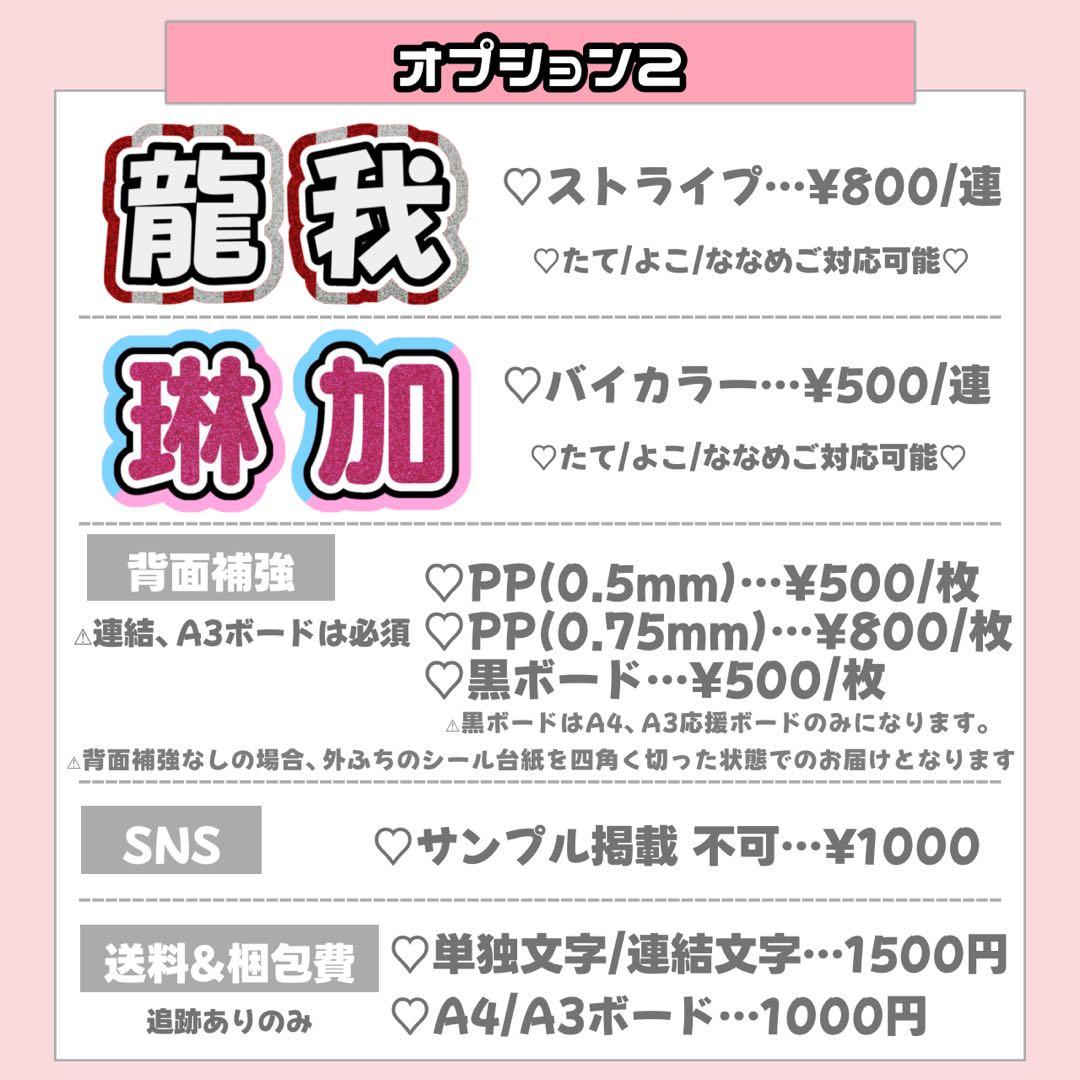 キラキラ♩様1/29 うちわ文字 連結文字 応援ボード オーダー うちわ屋さん
