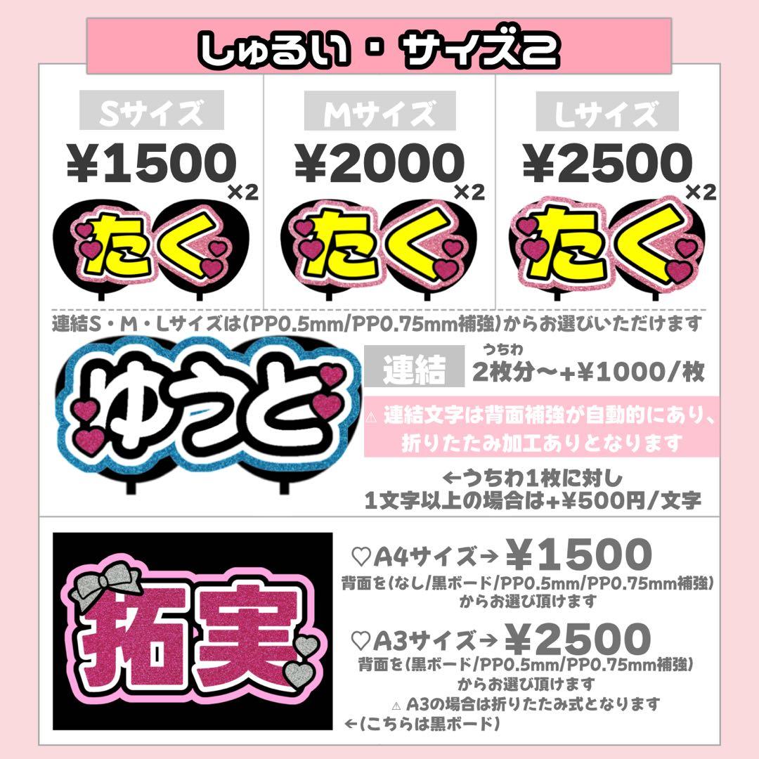 キラキラ♩様1/29 うちわ文字 連結文字 応援ボード オーダー うちわ屋さん
