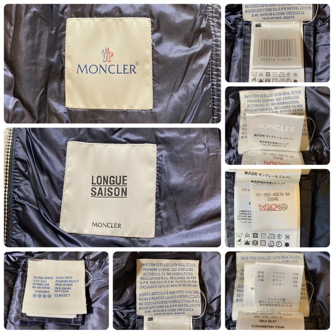 極美品 モンクレール EBLE GILET フード付き ナイロンダウンベスト