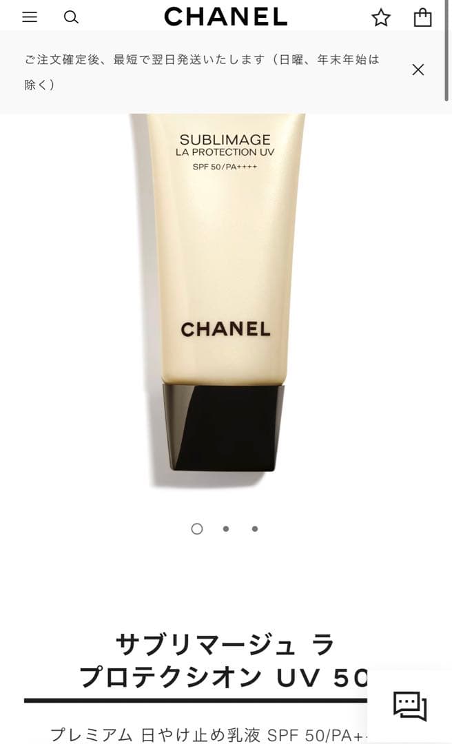 CHANEL サブリマージュ 下地