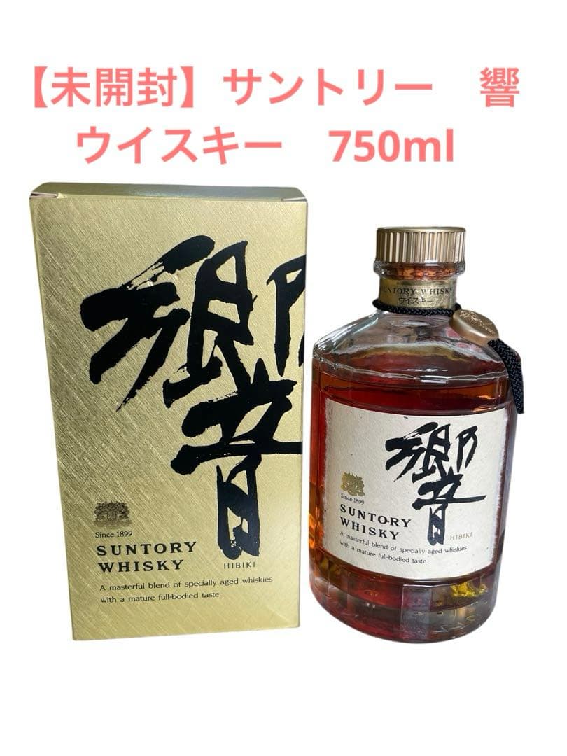 ②未開封・希少サントリー　響 裏ゴールド750ml ウイスキー 古酒 お酒