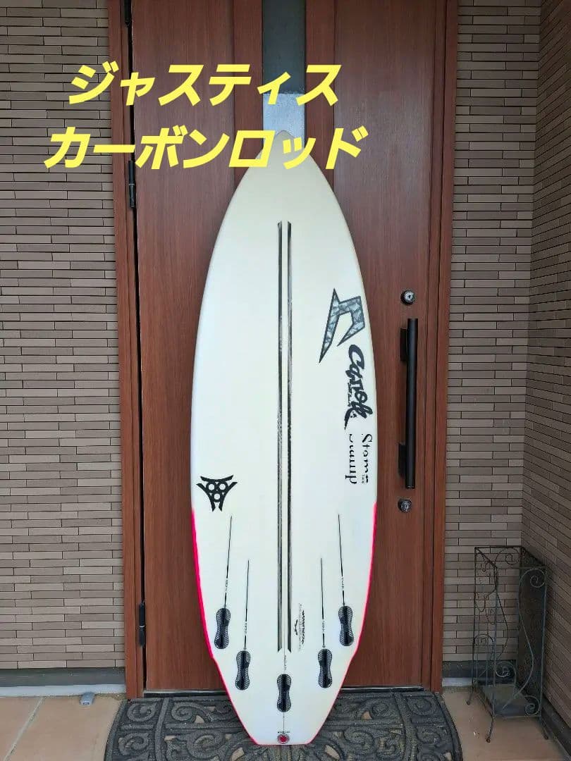 Justice　ジャスティス　カーボンロッド　スタンプモデル