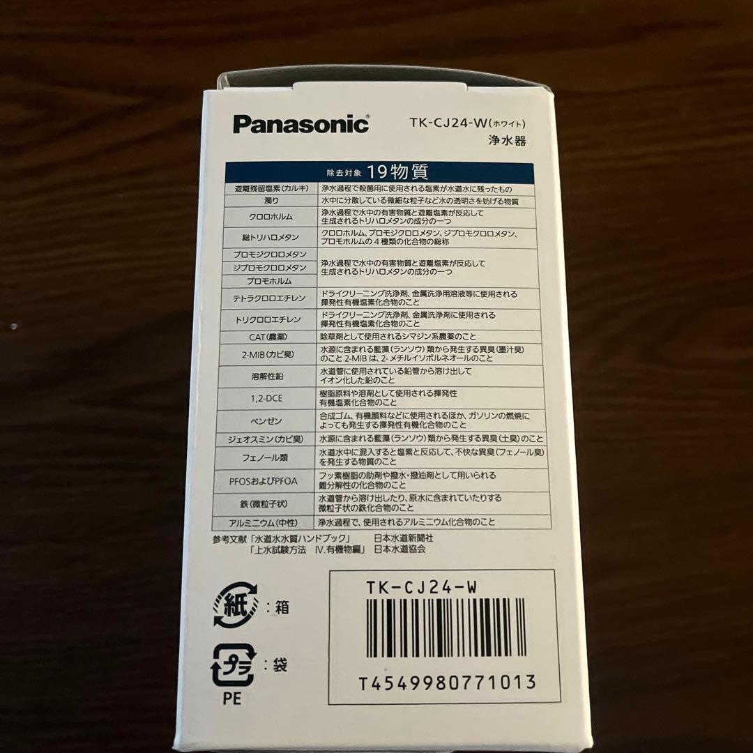 （新品） Panasonic TK-CJ24-W 蛇口用浄水器