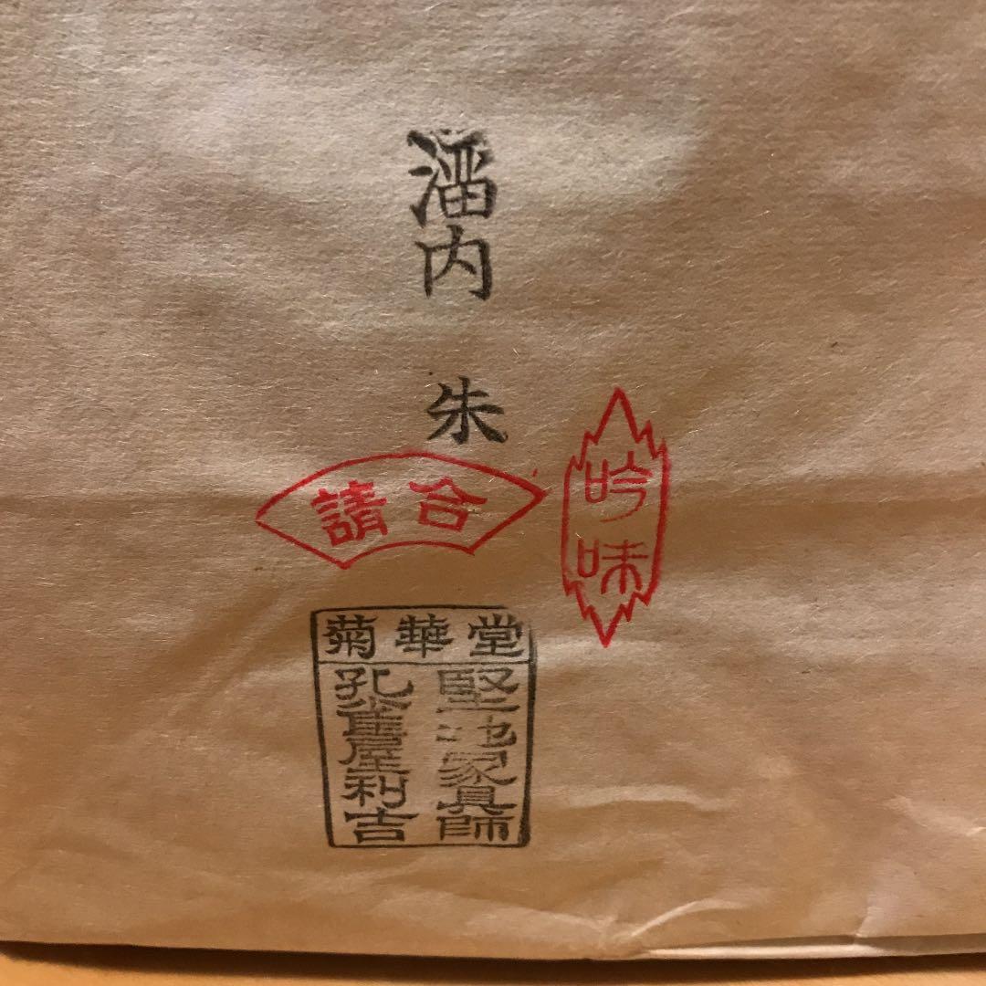 重箱
