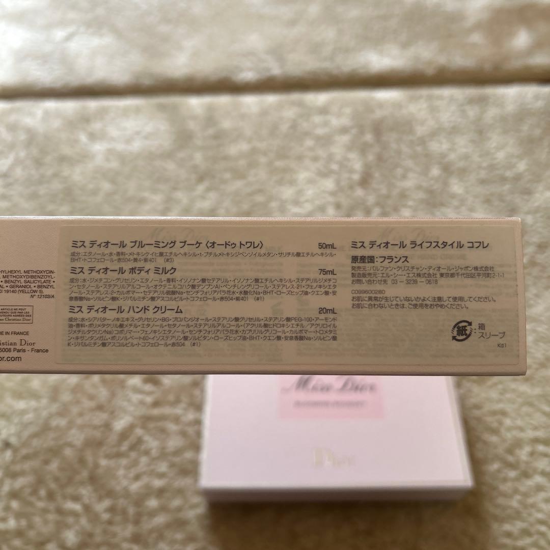 Miss Dior Blooming Bouquet セット