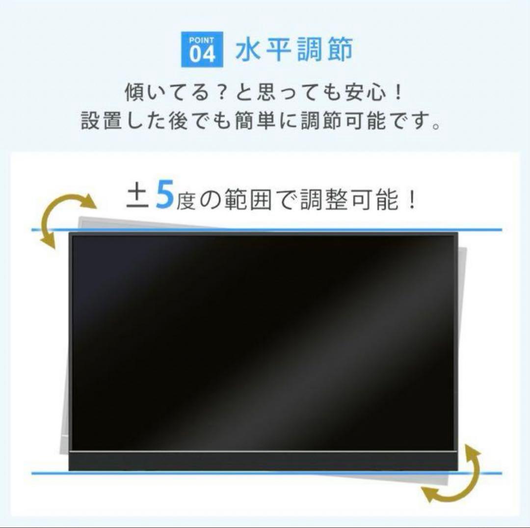 テレビ、モニターセッター壁美人　23-47インチ