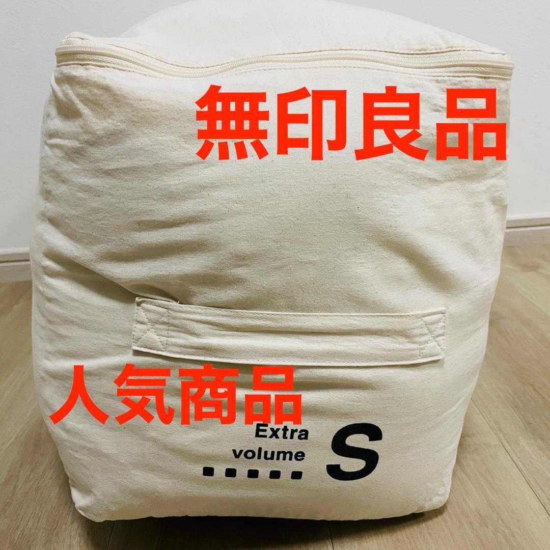 無印良品 Sサイズ 羽毛掛け布団 二層式