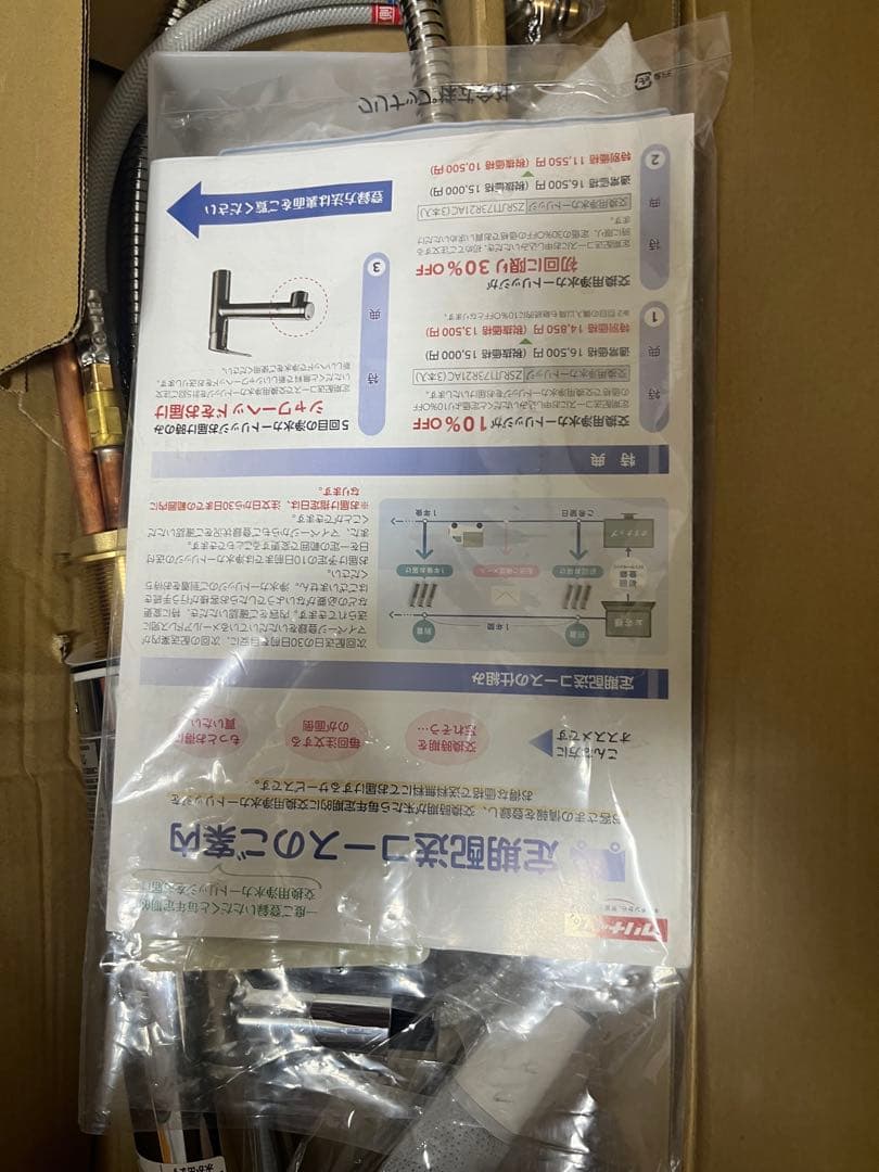 クリナップ　キッチン水栓　ZSMJT428R20BH-E