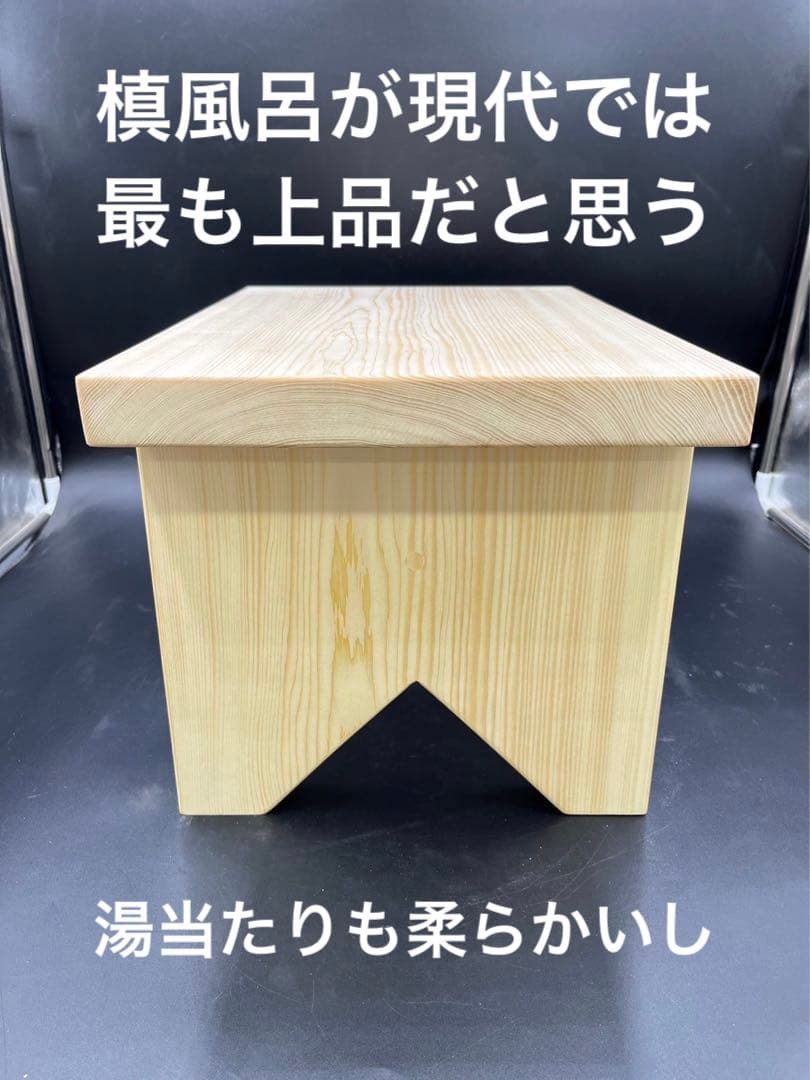 [即購入OK] 特大サイズ！高野槙　超豪華赤身風呂椅子　スツール　新品未使用