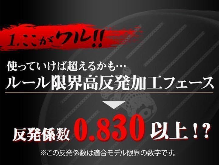 大人気! ドクロが輝くワル専用! 実質高反発の激飛び適合! ダイナゴルフ 悪童