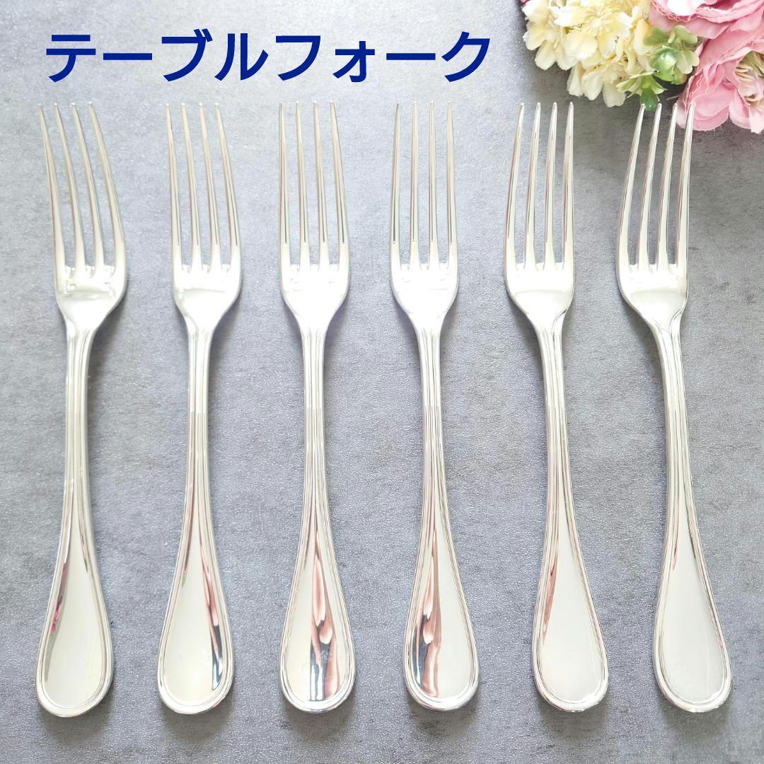 希少 美品 クリストフル アルビ テーブルフォーク 6点