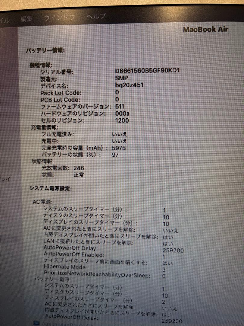 MacBook Air 充電器付き　2015年購入　13インチ　128GB容量