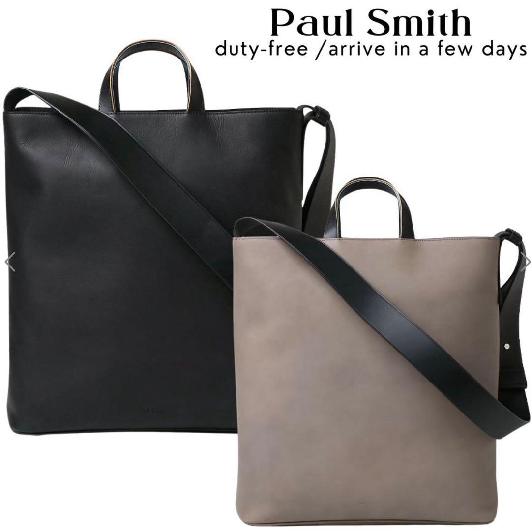 Paul Smith ストライプカラードエッジ トートバッグ　ビジネス
