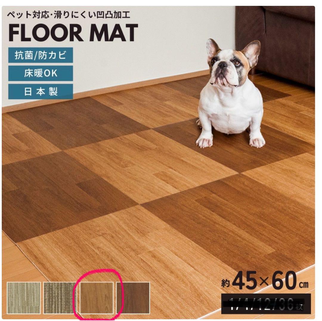 【新品】40%off 抗菌消臭フロアマット 約45×60 cm 日本製 ペット◎