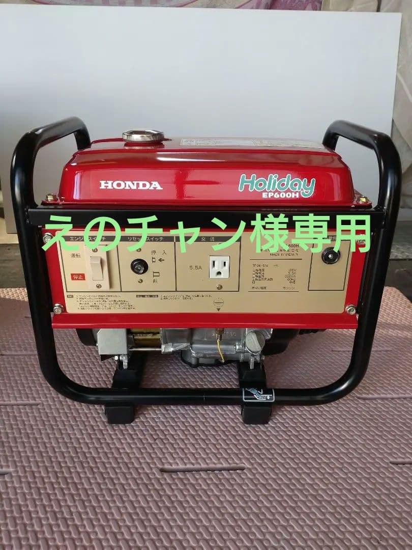 【新品未使用 Honda Holiday EP600H ポータブル発電機