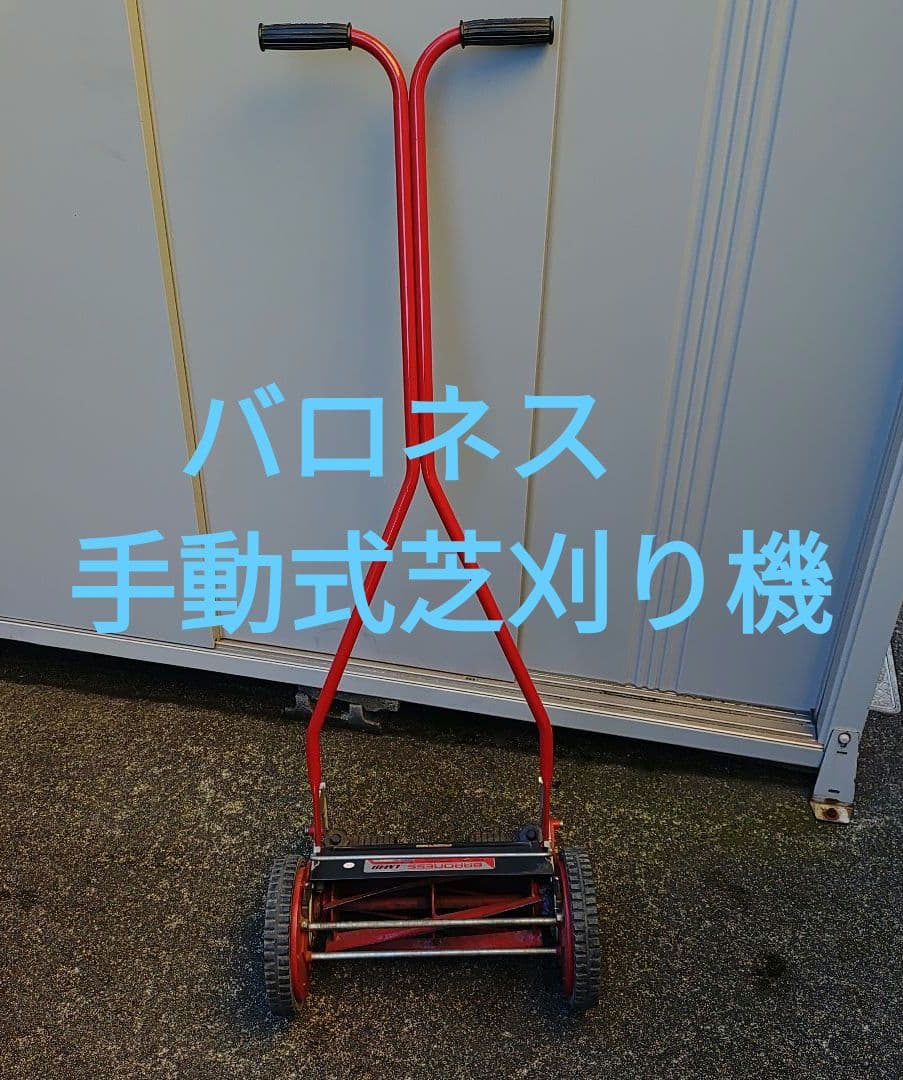 BARONESS LM4D 手動式芝刈り機 赤