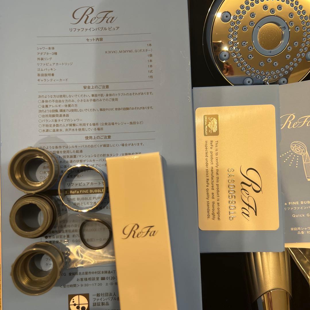 [新品未使用] ReFa シャワーヘッド ファインバブル ピュア　シルバー