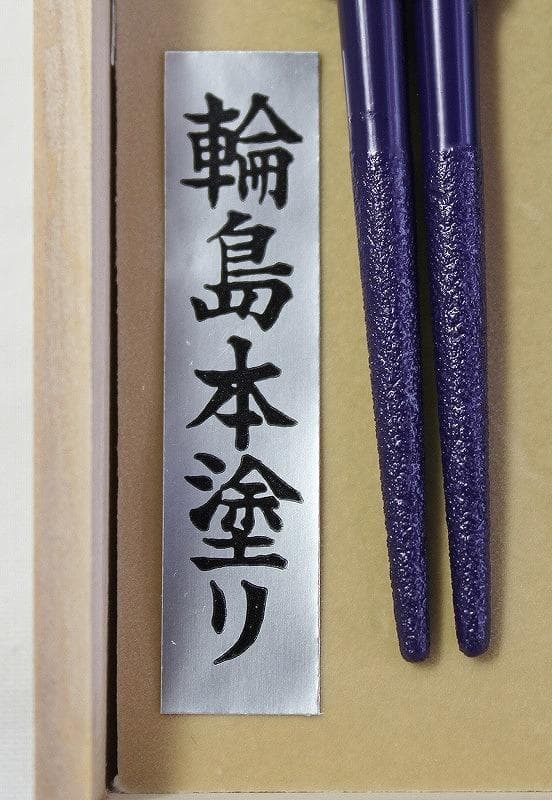 輪島塗 お箸 　【つる桜 蒔絵】　5膳　桐箱付 木製　本漆塗　すべらない
