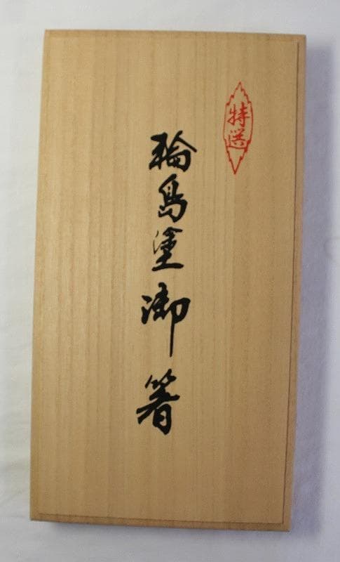 輪島塗 お箸 　【つる桜 蒔絵】　5膳　桐箱付 木製　本漆塗　すべらない