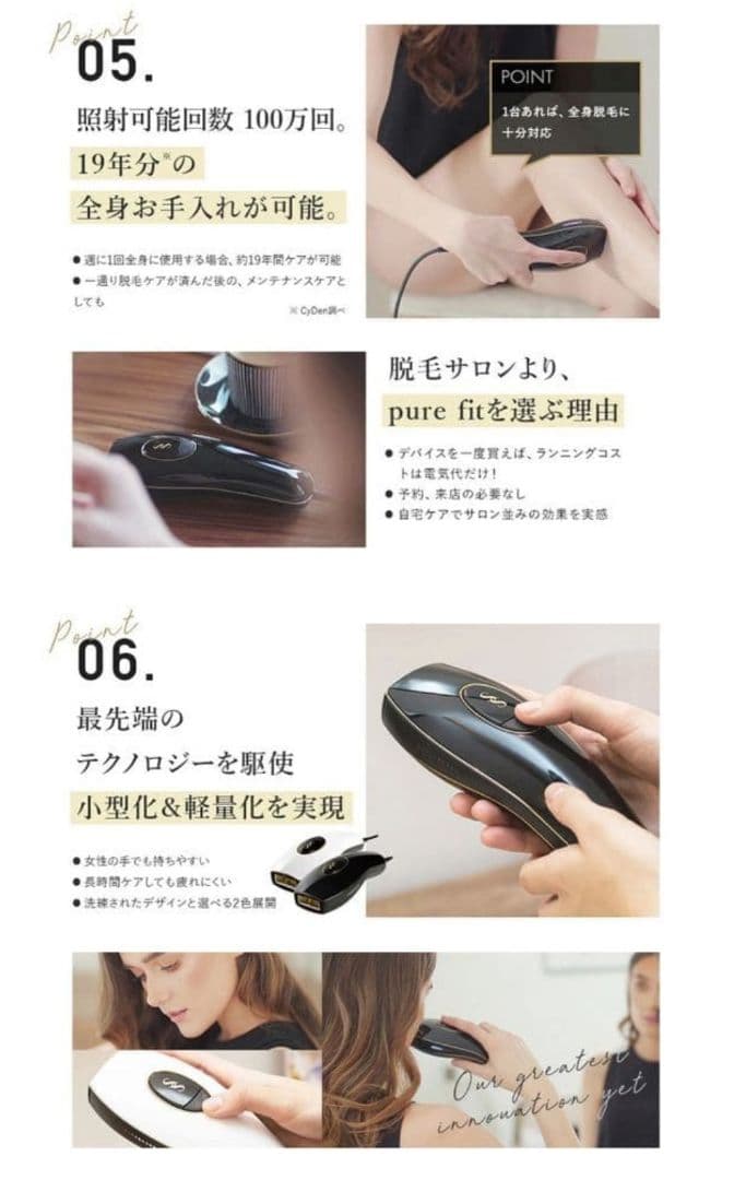 SMOOTHSKIN pure fit スムーズスキン 脱毛器