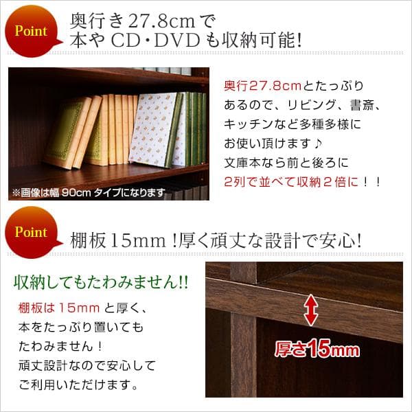 多目的ラック マガジンラック（幅90cm）本棚