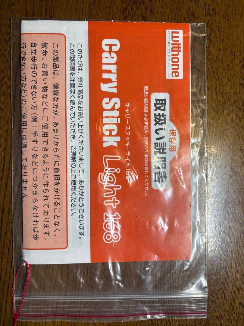 象印ベビー ショッピングカー キャリーステッキ ライト 168 ブラック