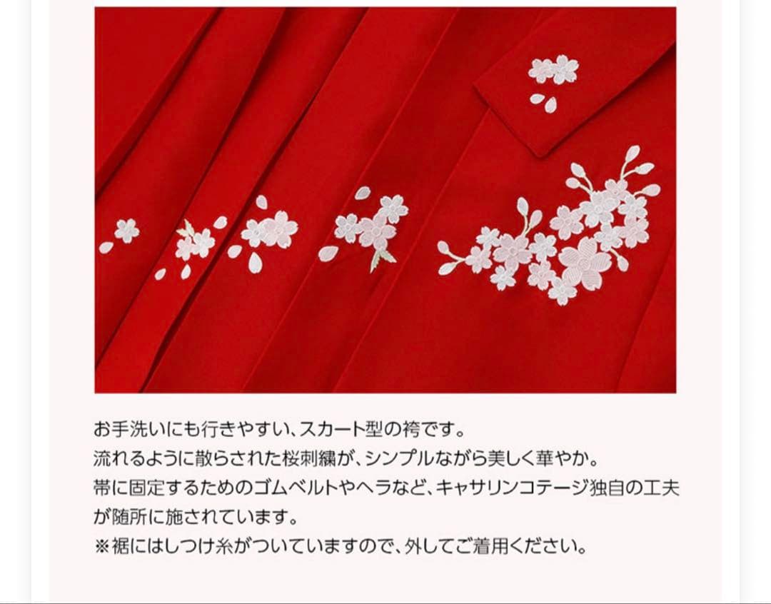 ★美品★卒業式　キャサリンコテージ 黒緑　袴セット 160cm 肌襦袢・髪飾り付