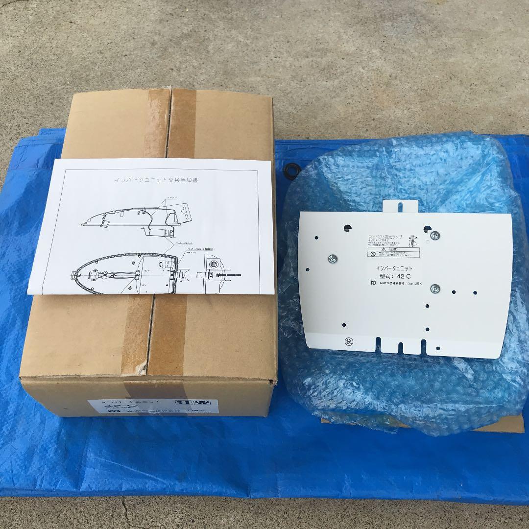 103 かがつう　インバータユニット　4箱　まとめ売り