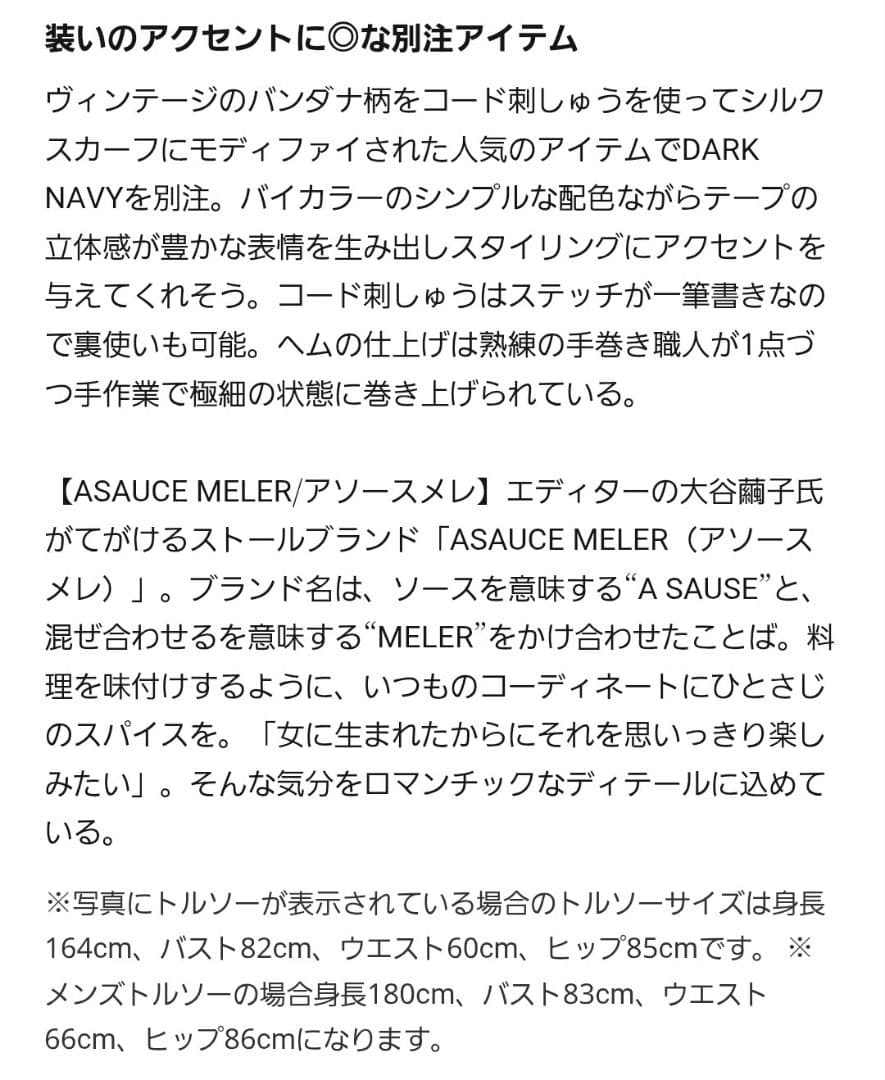 ネイビー×白　マルティニーク　スカーフ