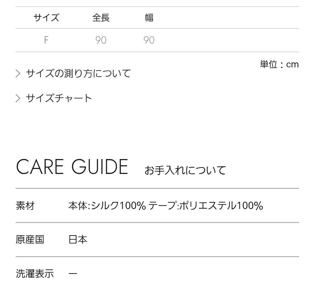 ネイビー×白　マルティニーク　スカーフ